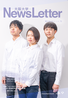 Osaka University NewsLetter #84 published (Spring 2021)