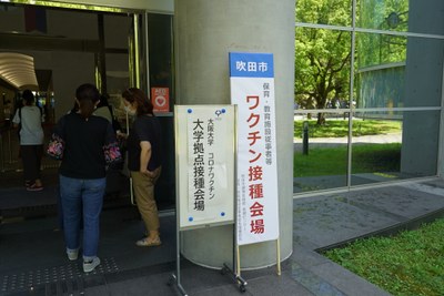 Vaccinations for workers at schools and nurseries in Suita City have begun at OU
