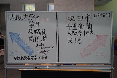 Vaccinations for workers at schools and nurseries in Suita City have begun at OU