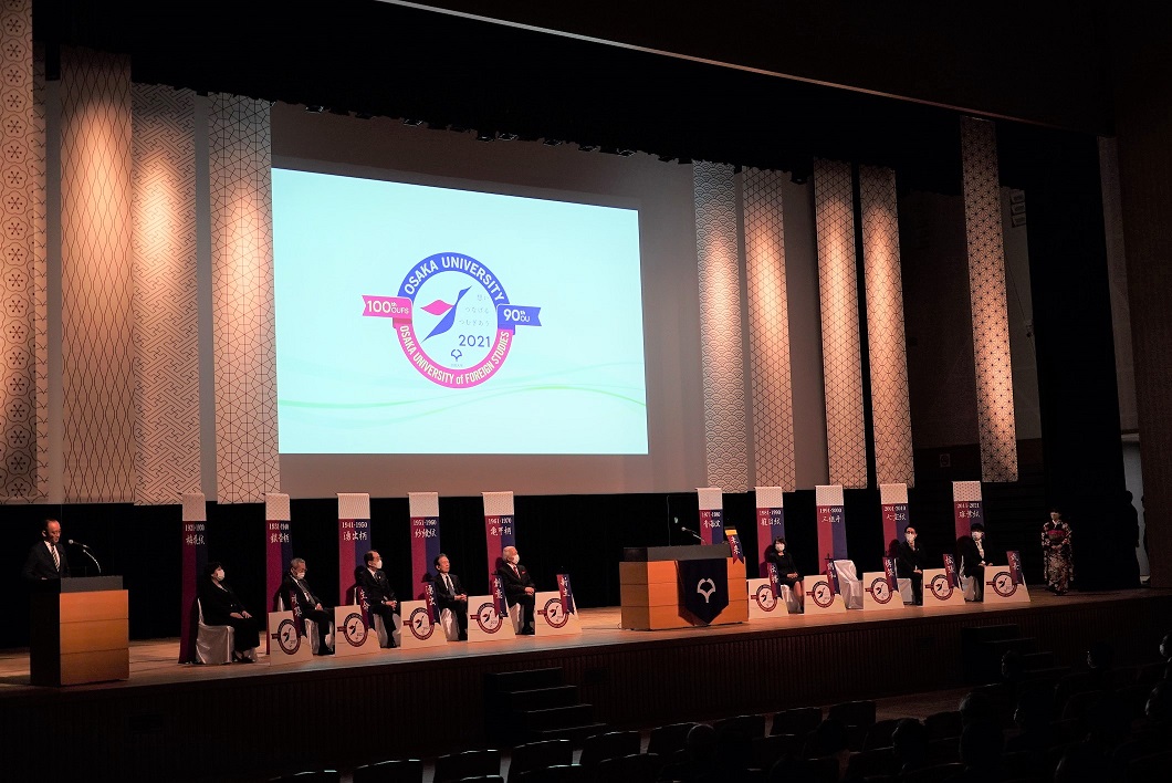 Ceremony and Memorial Lecture for Osaka University’s 90th and Osaka University of Foreign Studies’ 100th Anniversary held