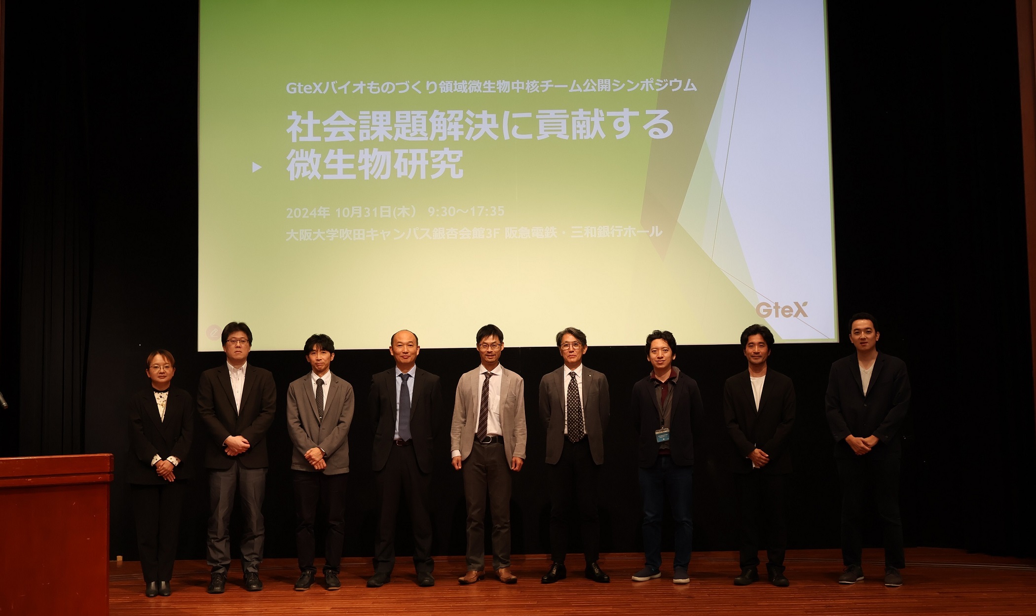 Green Technologies of Excellence (GteX) Biomanufacturing Area Microbe Core Team Open Symposium -- "Microbial Research Contributing to Solving Social Issues"