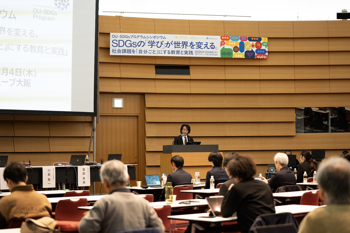The University of Osaka Symposium: “Learning about the SDGs Changes the World: Education and Practice for Engaging People in Social Issues” Held