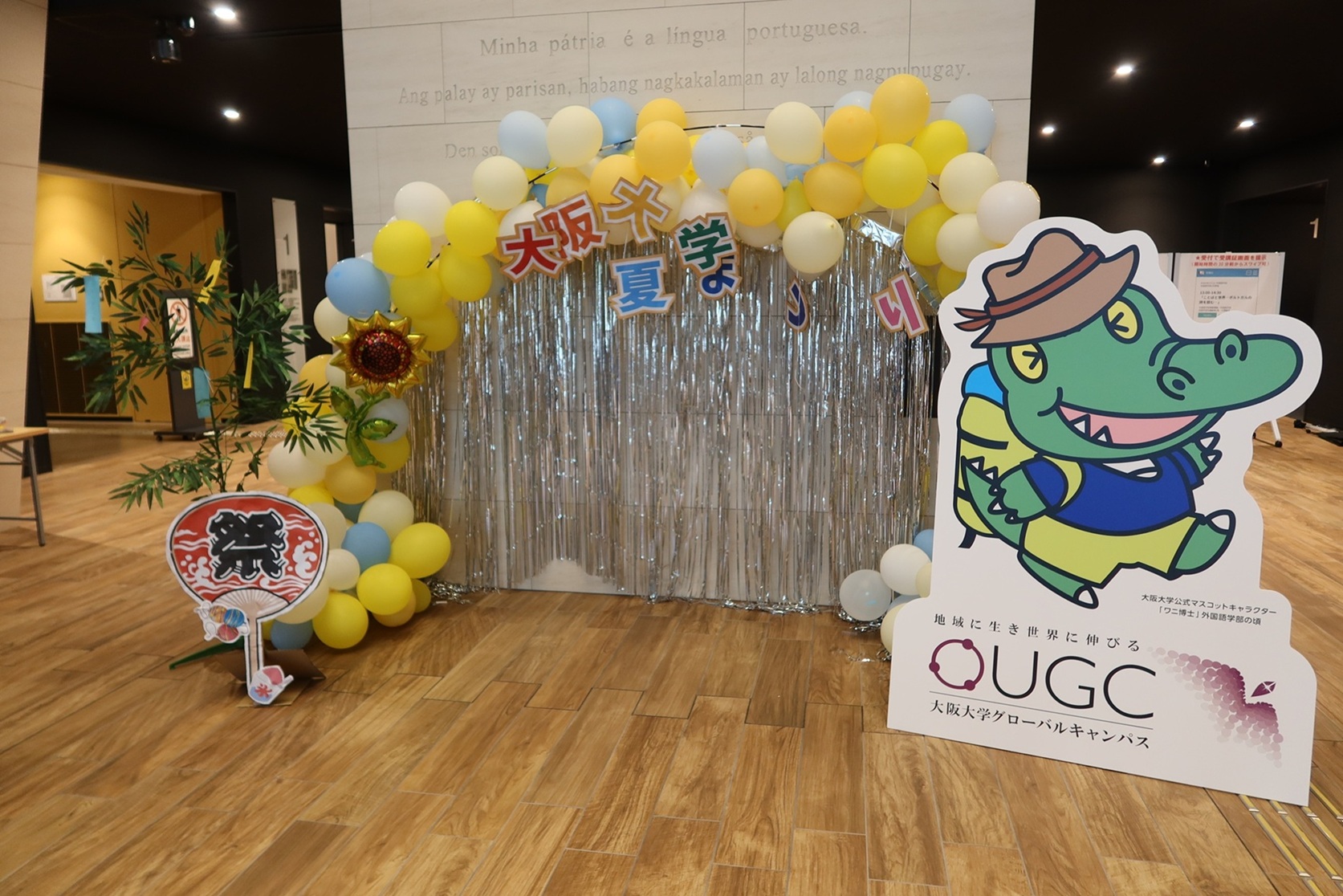 The 44th UOsaka Summer Festival Held
