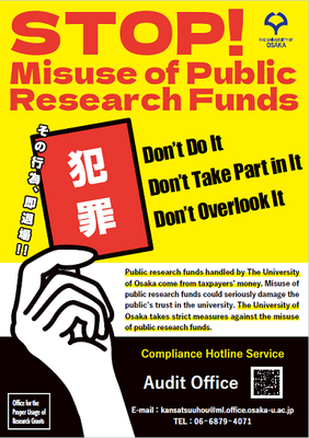Stop Misuse Poster (2024.12.10)