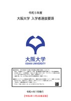 R5youkou_cover20221102.jpg