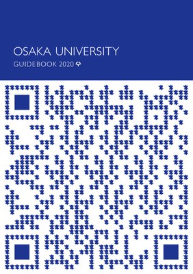 大学案内2020