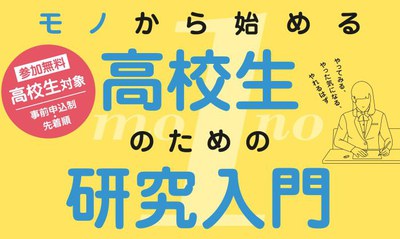 研究入門2025 (1)-3.jpg