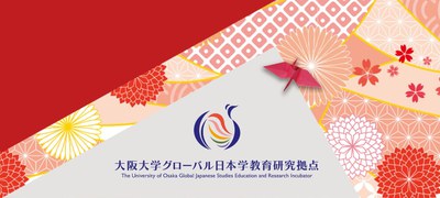 グローバル日本学.jpeg