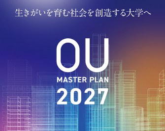 ounow_oumasterplan2027.jpg