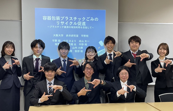 「WEST論文研究発表会」において、容器包装プラスチックごみのリサイクル促進に関する論文が最優秀賞を受賞！