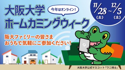 HCW2020イメージ図