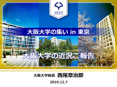 President_Document20191207