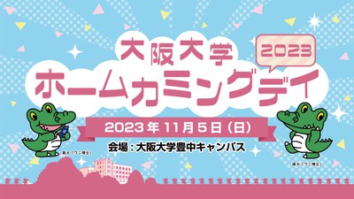 ※最終 2023_HCDキービジュアル　FineTH.jpg