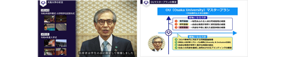 近況報告（入学式+OUマスタープラン）.png