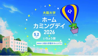 hcd2026-keyvisual_ol.jpg