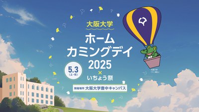 hcd2025-keyvisual.jpg