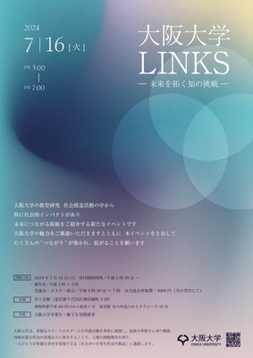 LINKSチラシ画像.png
