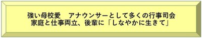 卒業生インタビュー：タイトル表示.jpg
