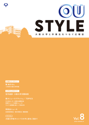OUstyle vol.8.png