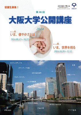 vol.08 public lecture