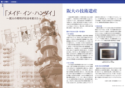 vol.14 now made in handai