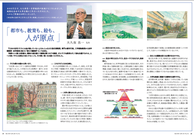 vol.14 now Prof. Okubo