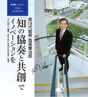 vol.23 nl69 interview