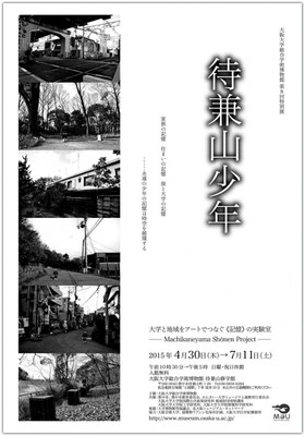 vol22 machikaneyama shonen