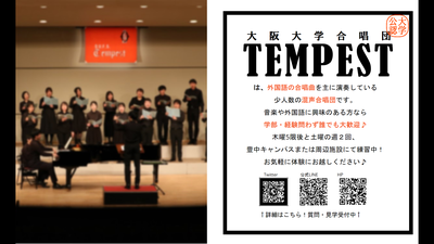 64合唱団TEMPEST　2021-04-03 (5).png