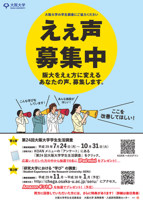 ええ声募集中