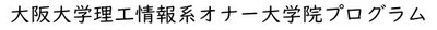オナープログラム(和)ロゴ？