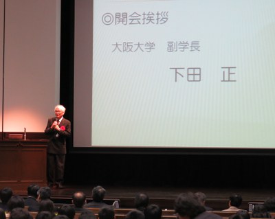 下田正副学長あいさつ1