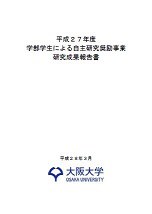 2015_houkokusyo_hyoushi