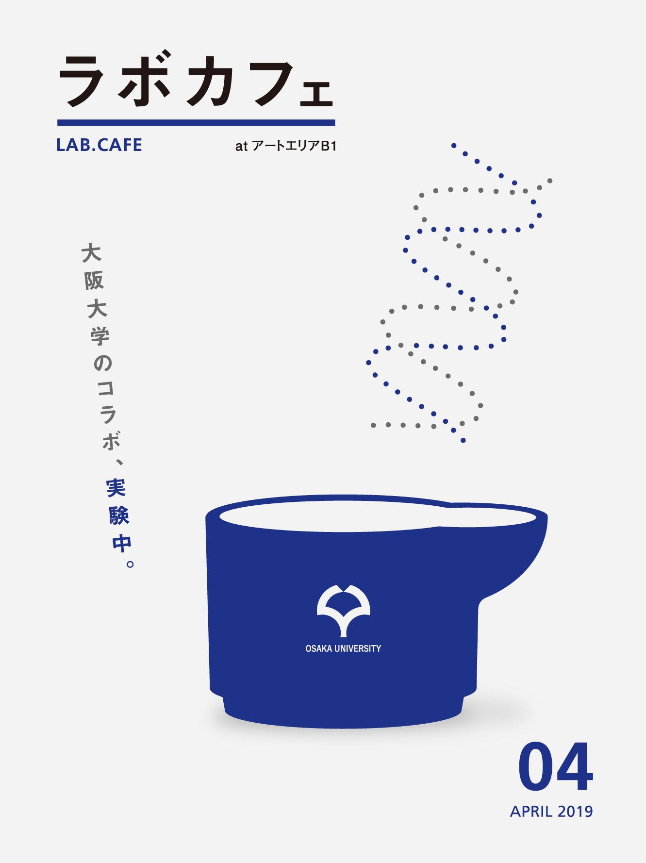 縄文 触れる 震える project 「アイヌ紋様の刺繍体験」