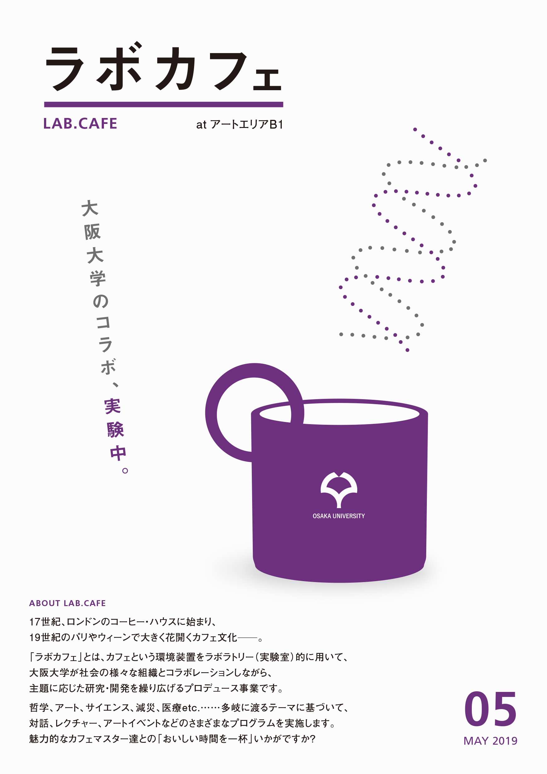 プロジェクト・ミーティング 「“情の時代”から考える 〜あいちトリエンナーレ2019〜」