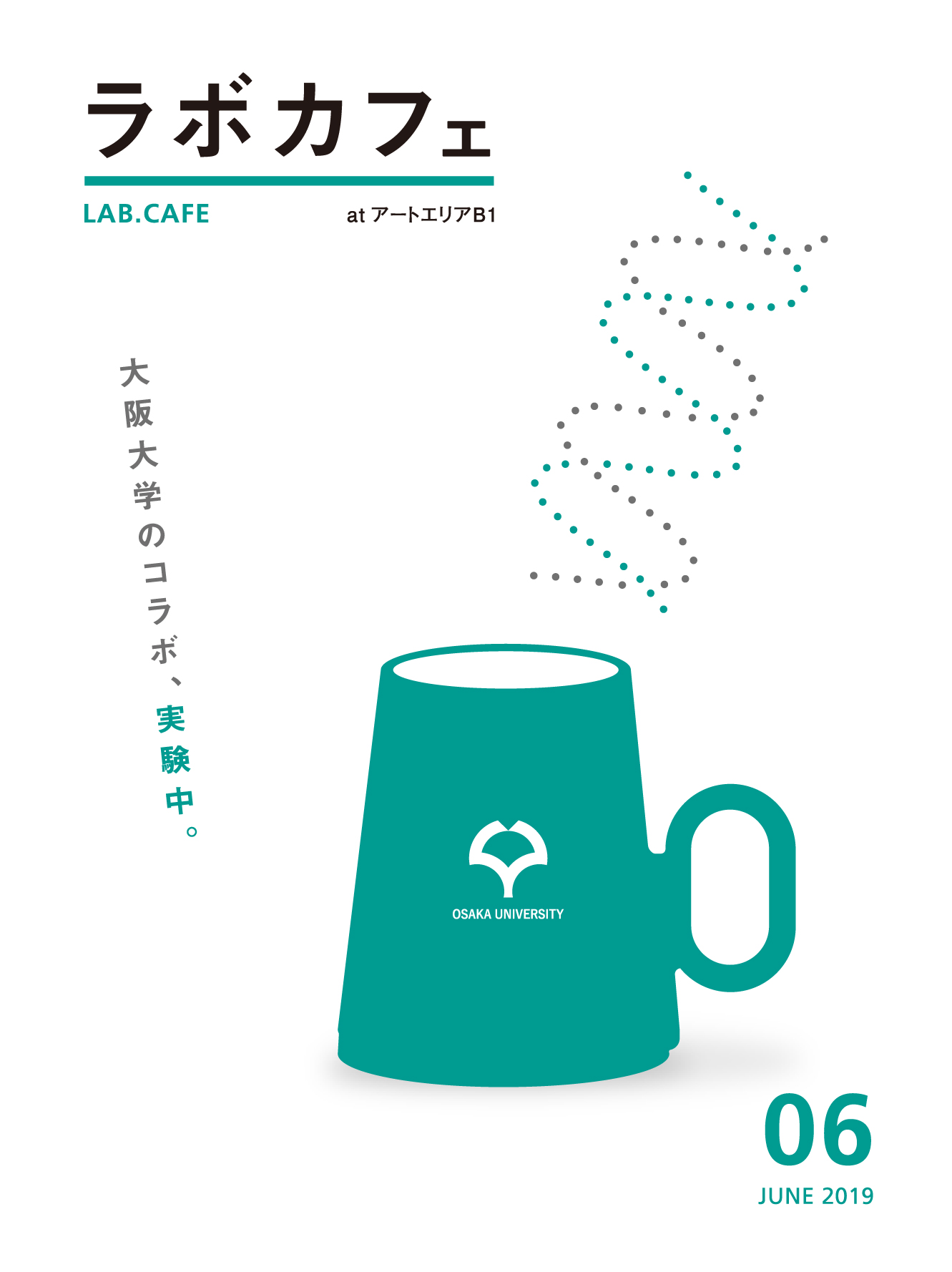 ミュージックカフェ「美空ひばり 〜心動かす魂のうた」