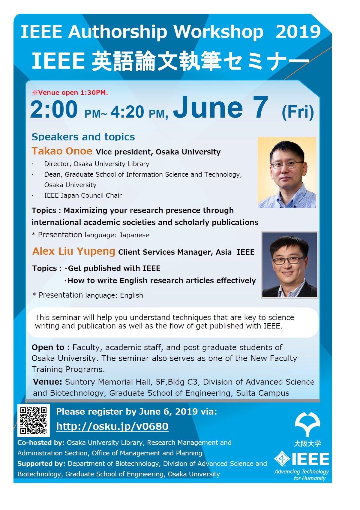 IEEE Authorship Workshop / IEEE英語論文執筆セミナー
