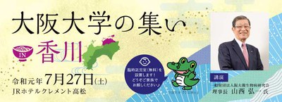 graduates_ban_inkagawa