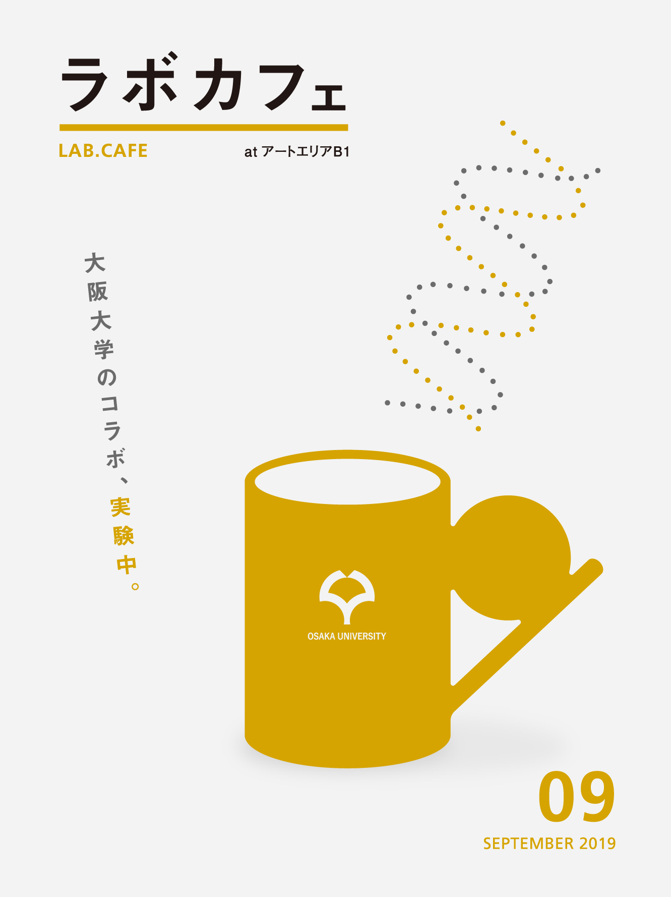 ラボカフェスペシャル / 縄文 触れる 震える project 「私の来訪神 お面つくり」