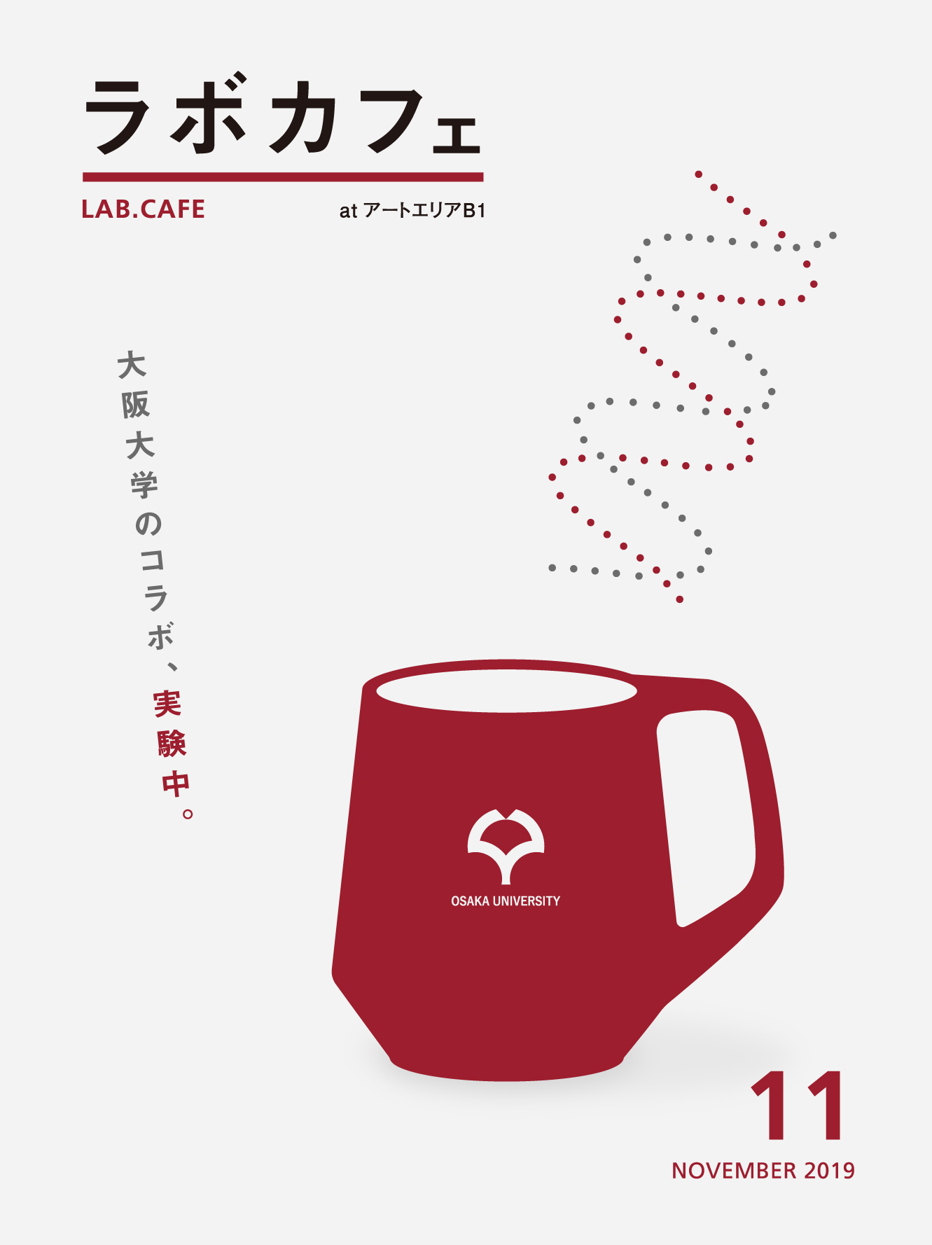 大阪大学リサーチクラウドカフェ 「世界をかけめぐる耐性菌」