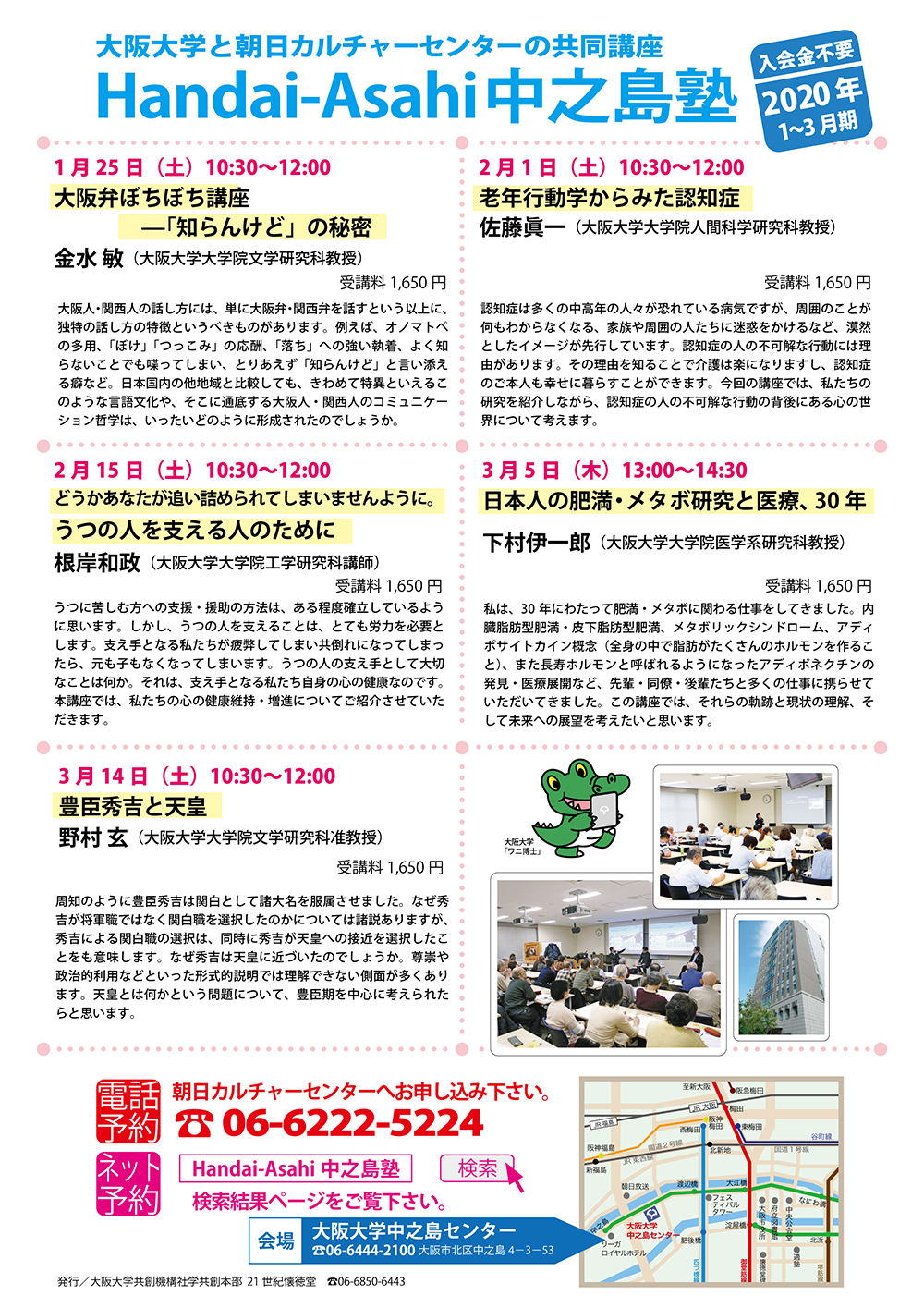 老年行動学からみた認知症（Handai-Asahi中之島塾）