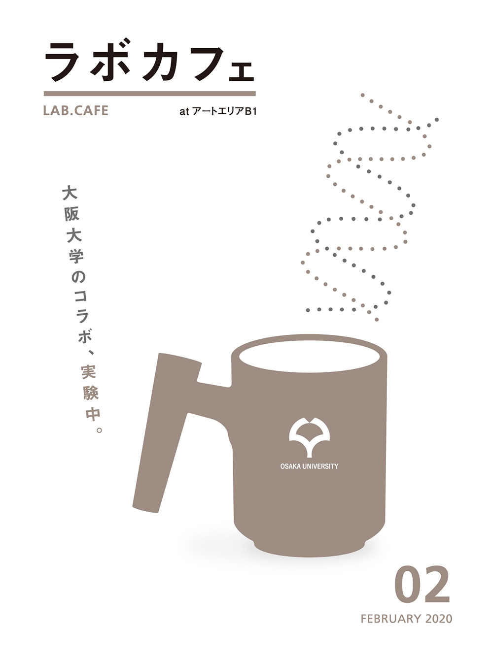 【延期】ラボカフェスペシャル＆プロジェクト・ミーティング 「アートと生存 ～様々な、社会・自治活動と政治やアカデミズムとの関連性や誤差」