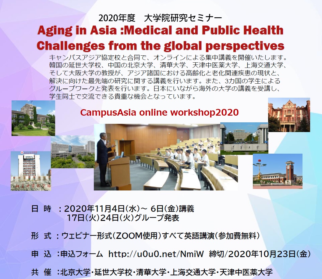 Aging in Asia :Medical and Public Health Challenges from the global perspectives