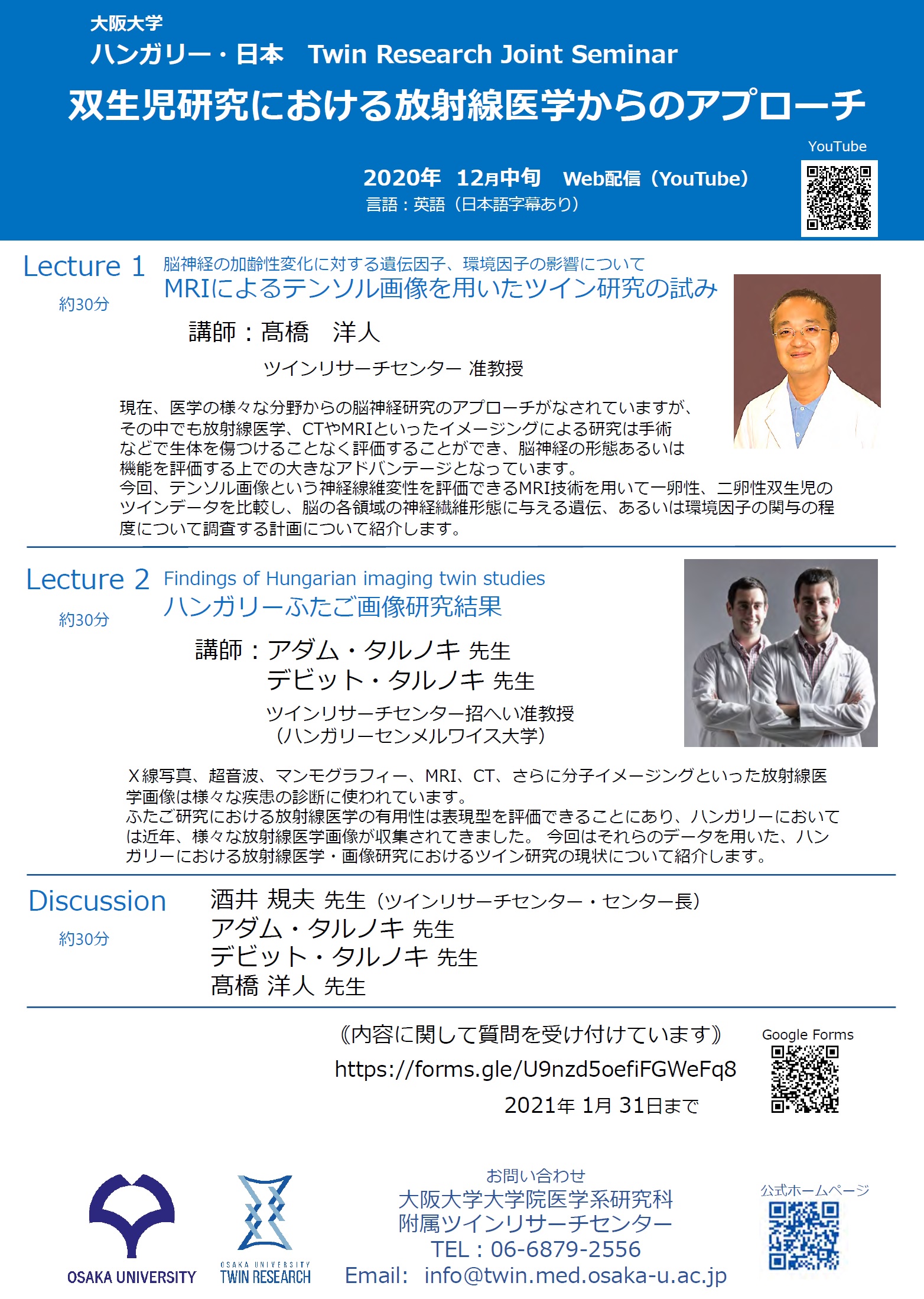 ハンガリーー日本 ツインリサーチジョイントセミナー / Hungary - Japan Twin research Joint Seminar