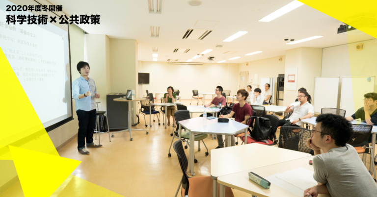 STiPS Handai研究会 日本の科学技術イノベーション政策：政策立案の実際（新井 知彦さん） シリーズ 科学技術×公共政策（2020年度冬）#2