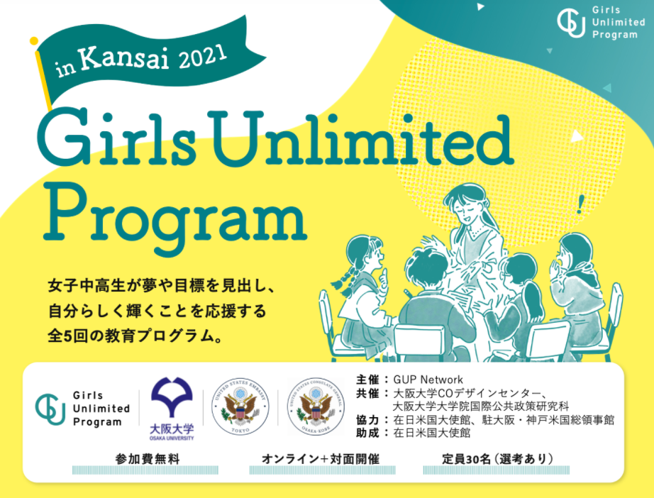 Girls Unlimited Program in Kansai 2021