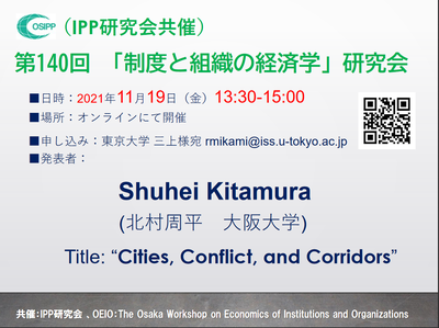 Screenshot_2021-11-02 第126回「制度と組織の経済学」研究会（IPP研究会共催） - 第140回「制度と組織の経済学 pdf.png