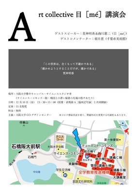 artcollectiveme_挿入画像.jpg