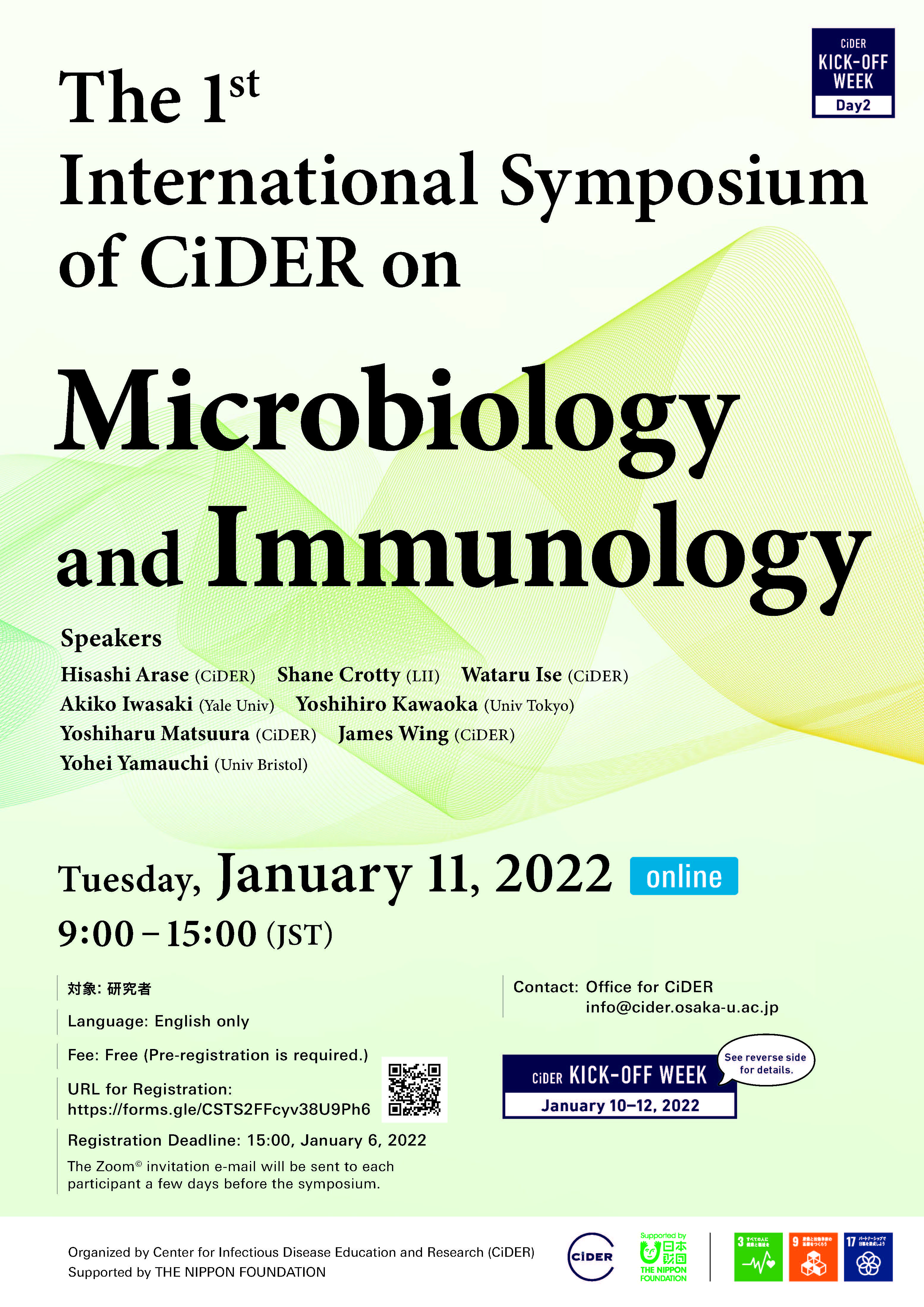 【CiDER Kick-off Week】The 1st International Symposium of CiDER on Microbiology and immunology