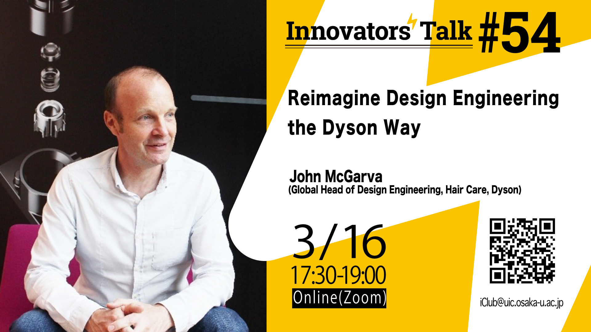 Innovators’ Talk #54【日英同時通訳】 Reimagine Design Engineering the Dyson Way